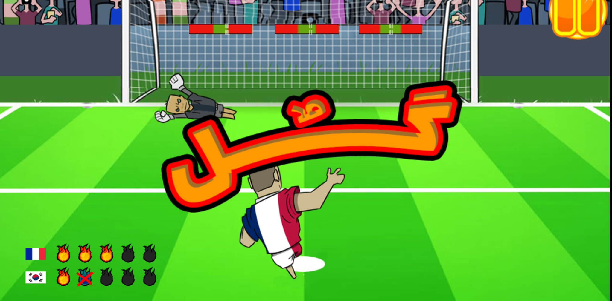 اسکرین شات 6 بازی ‏‏بازی پنالتی جام جهانی