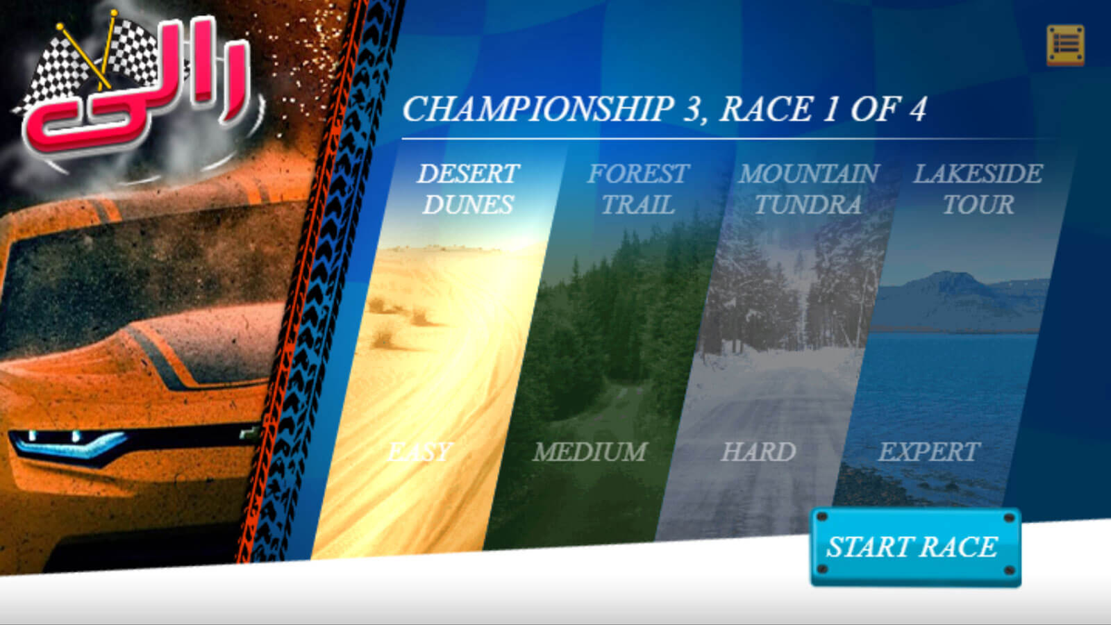 اسکرین شات 1 بازی ‏بازی رالی