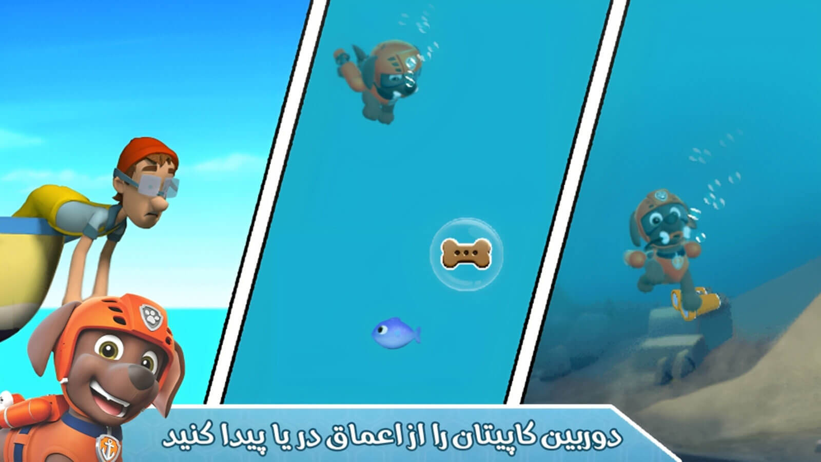 اسکرین شات 2 بازی بازی سگ های نگهبان