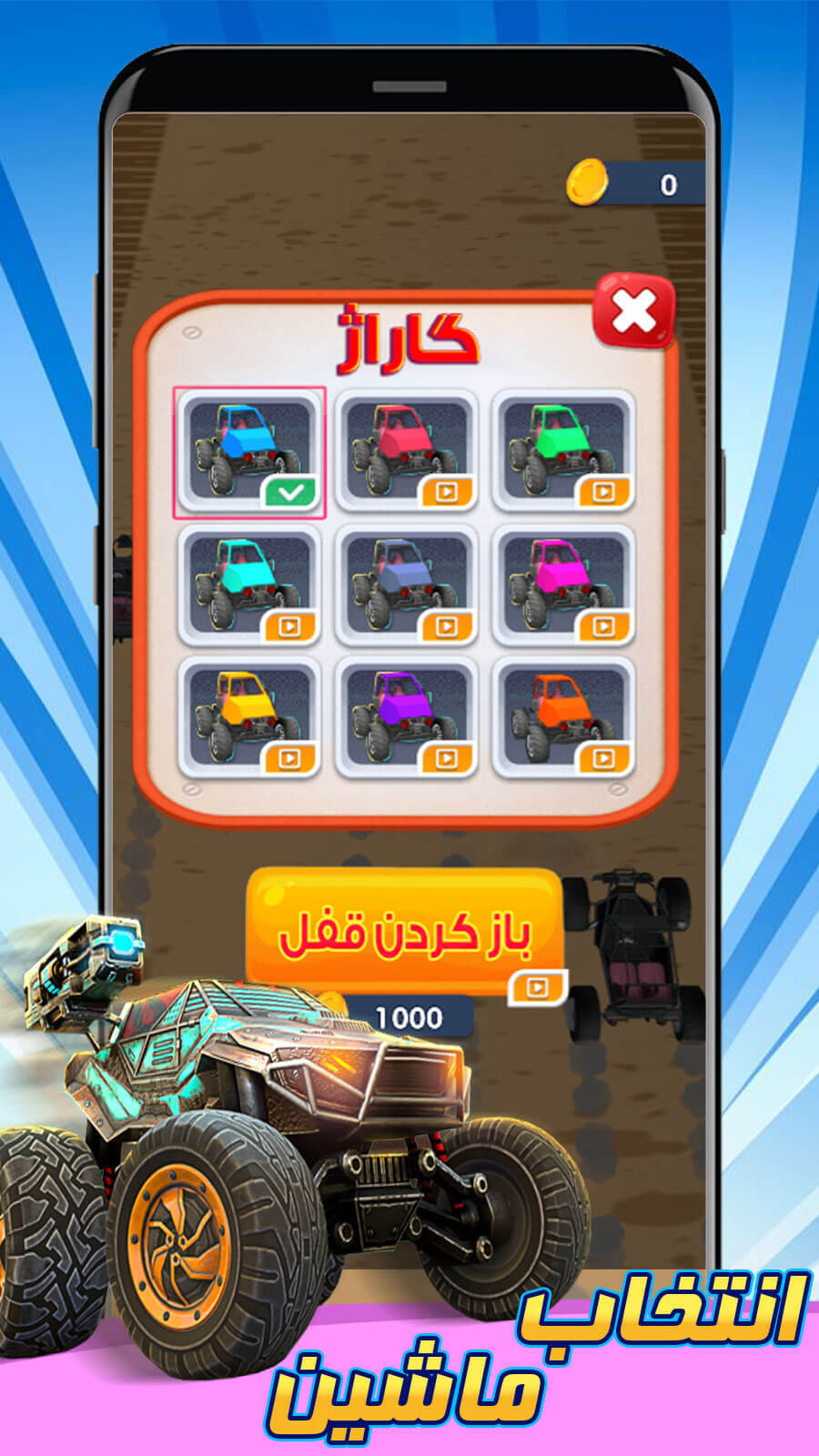 اسکرین شات 2 بازی ‏بازی ماشین جنگی