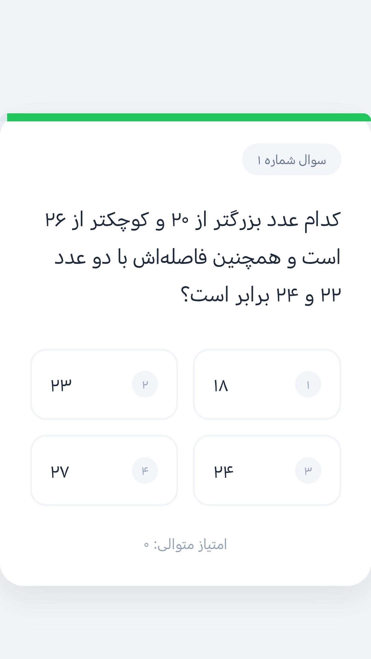 اسکرین شات 10 برنامه ‏‏سرعت و دقت هوشمند تیزهوشان
