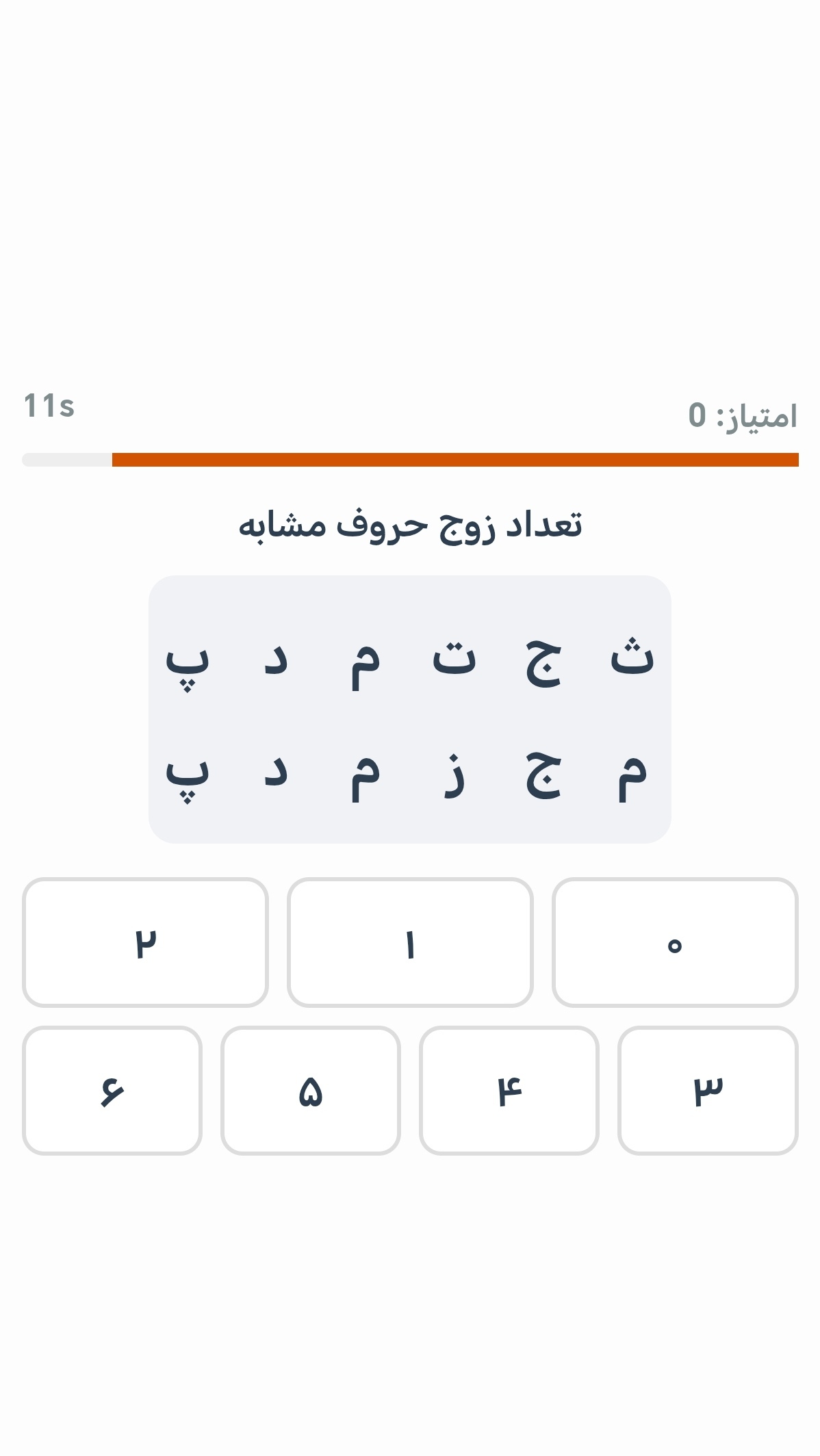اسکرین شات 2 برنامه ‏‏سرعت و دقت هوشمند تیزهوشان