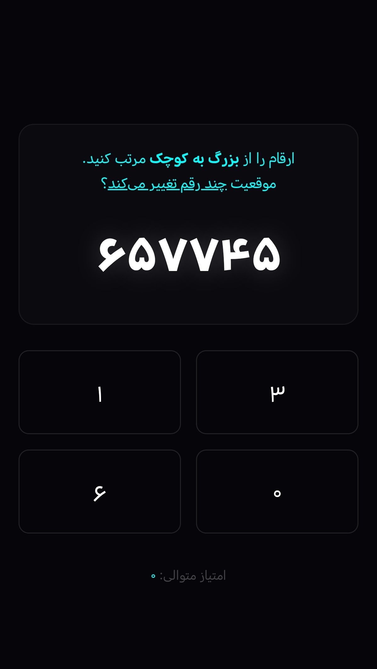 اسکرین شات 9 برنامه ‏‏سرعت و دقت هوشمند تیزهوشان