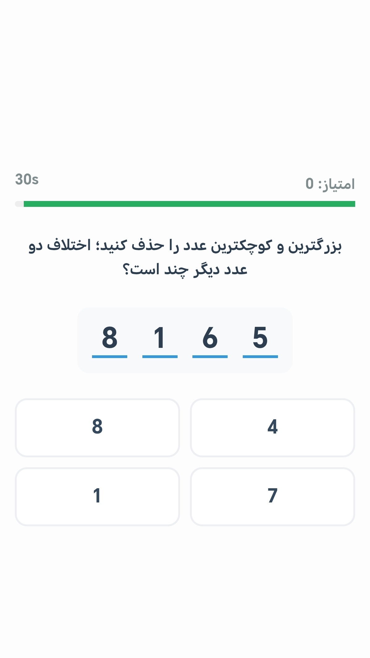 اسکرین شات 11 برنامه ‏‏سرعت و دقت هوشمند تیزهوشان