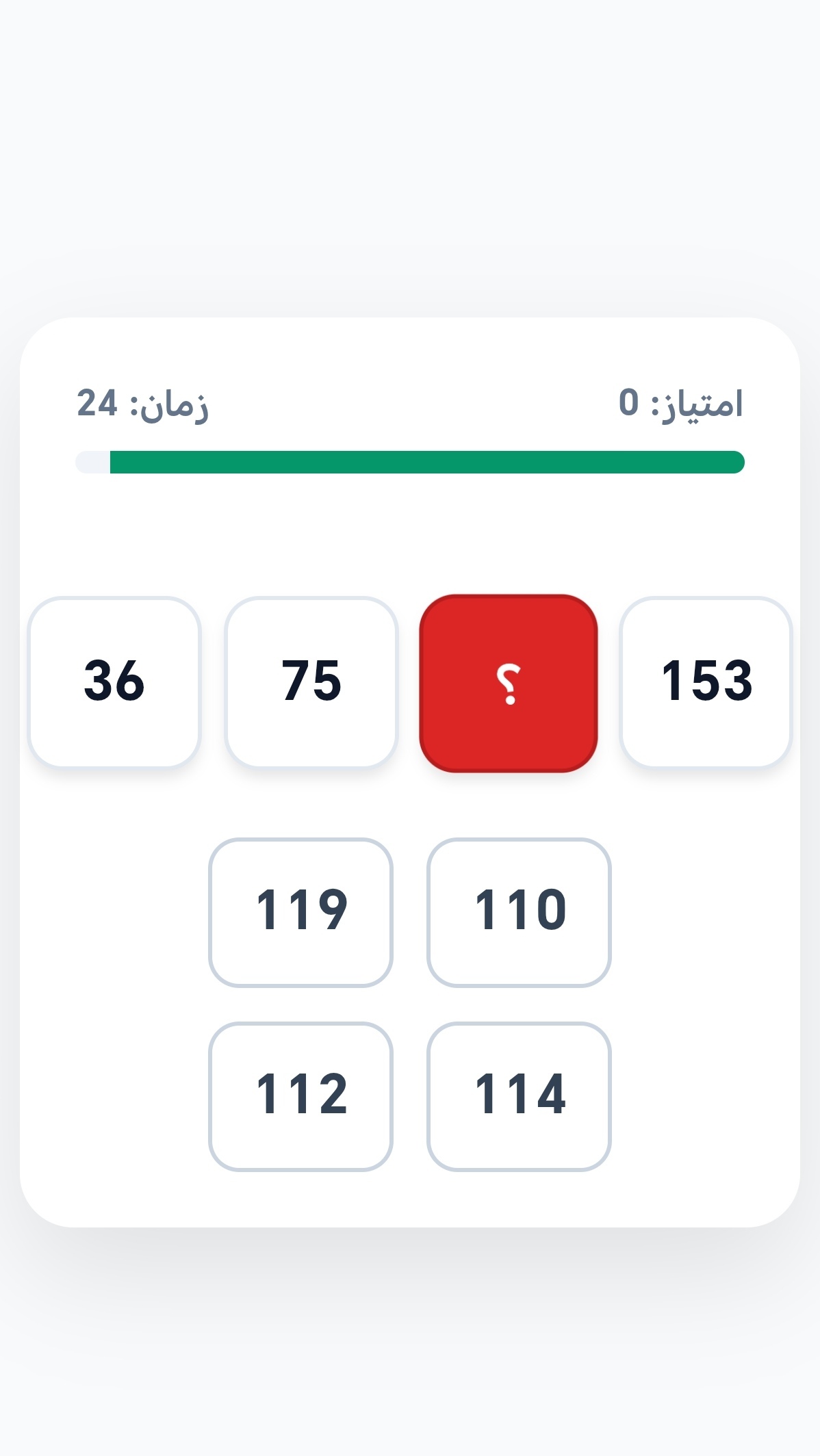 اسکرین شات 13 برنامه ‏‏سرعت و دقت هوشمند تیزهوشان