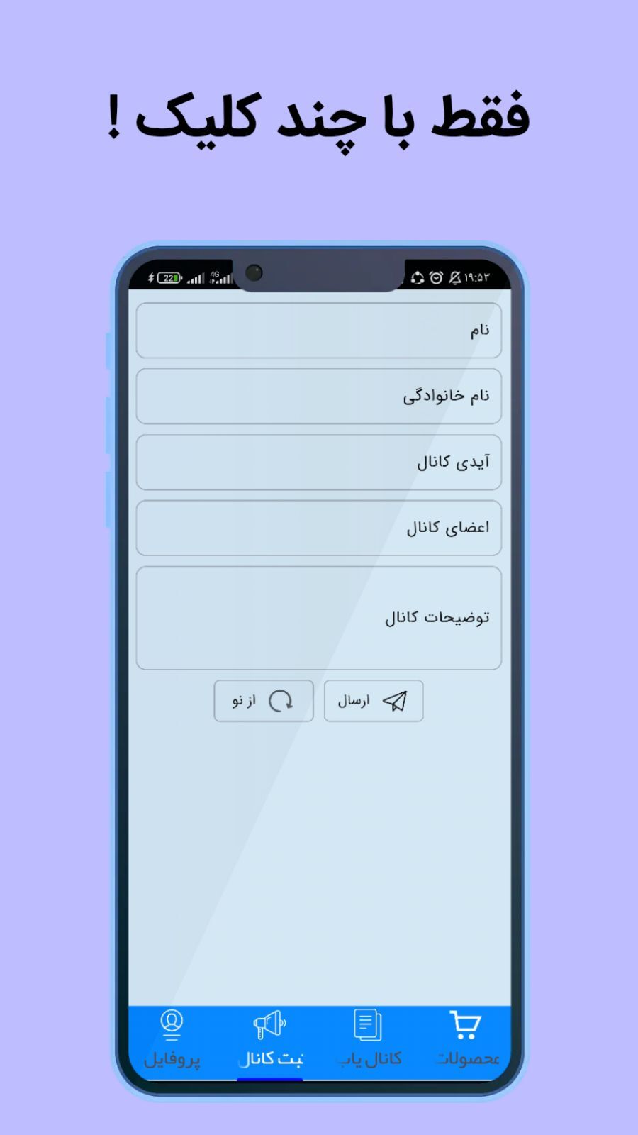 اسکرین شات 2 برنامه عضو بگیر بله