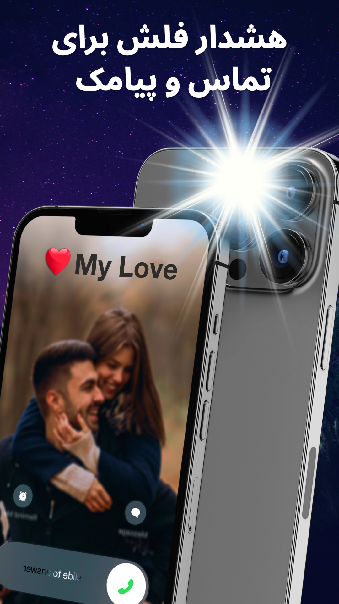 اسکرین شات 1 برنامه هشدار فلش - تماس و پیامک