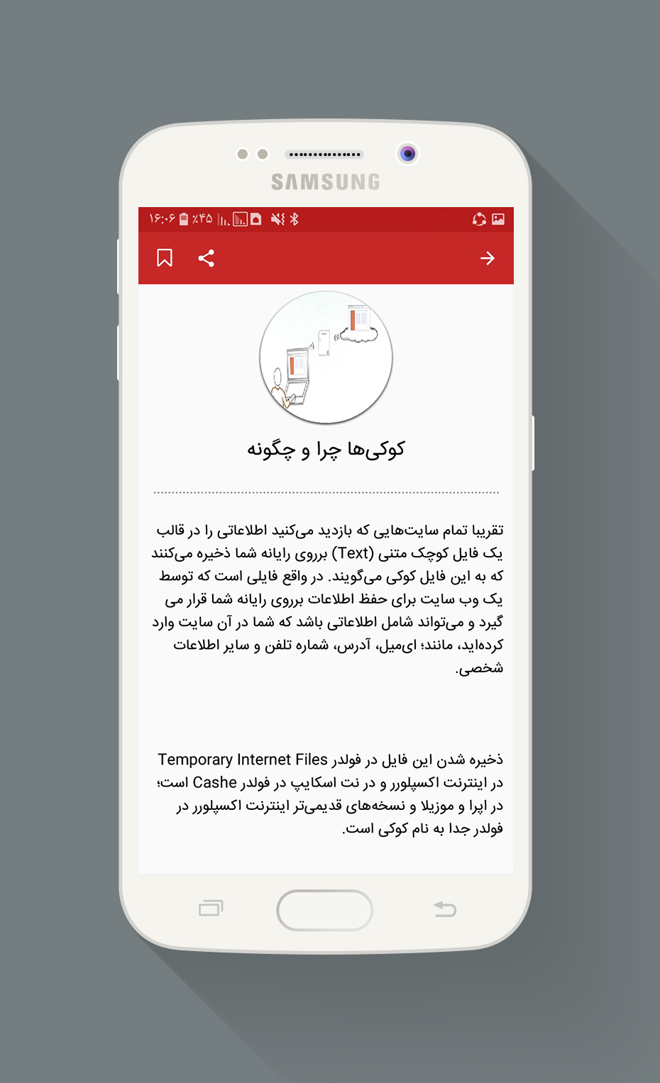 اسکرین شات 4 برنامه اینترنت