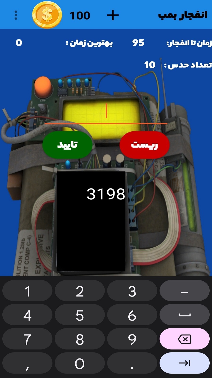 اسکرین شات 2 بازی بمب سنسور دار