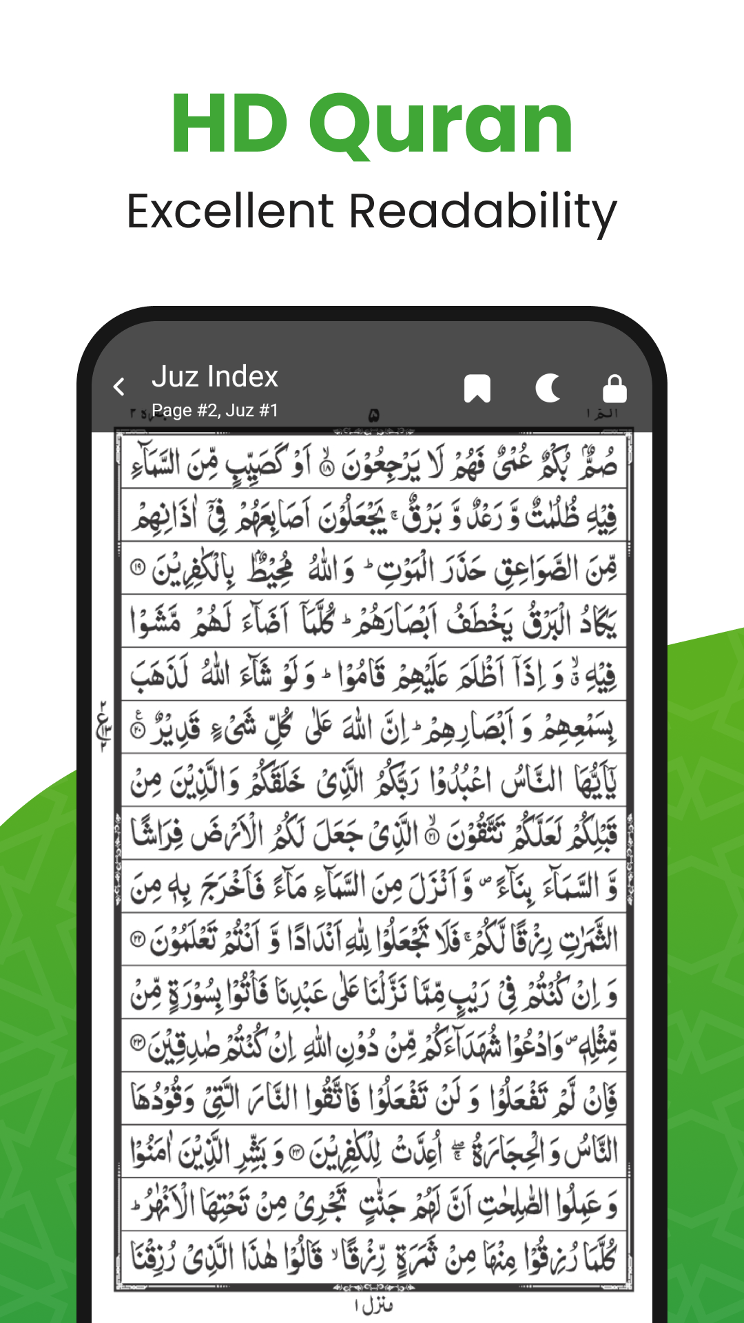 اسکرین شات 2 برنامه Al QURAN - القرآن الكريم
