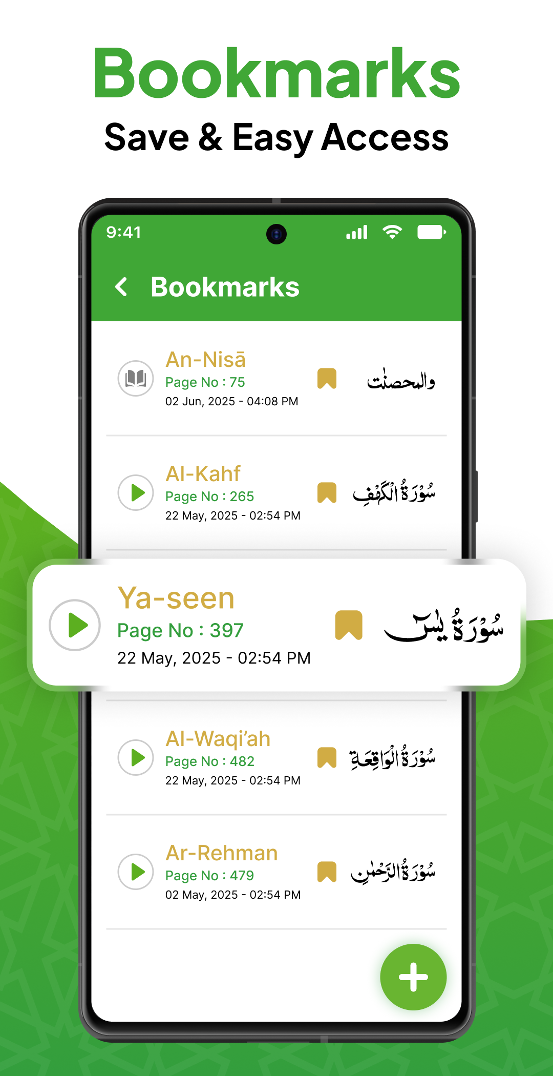 اسکرین شات 7 برنامه Al QURAN - القرآن الكريم