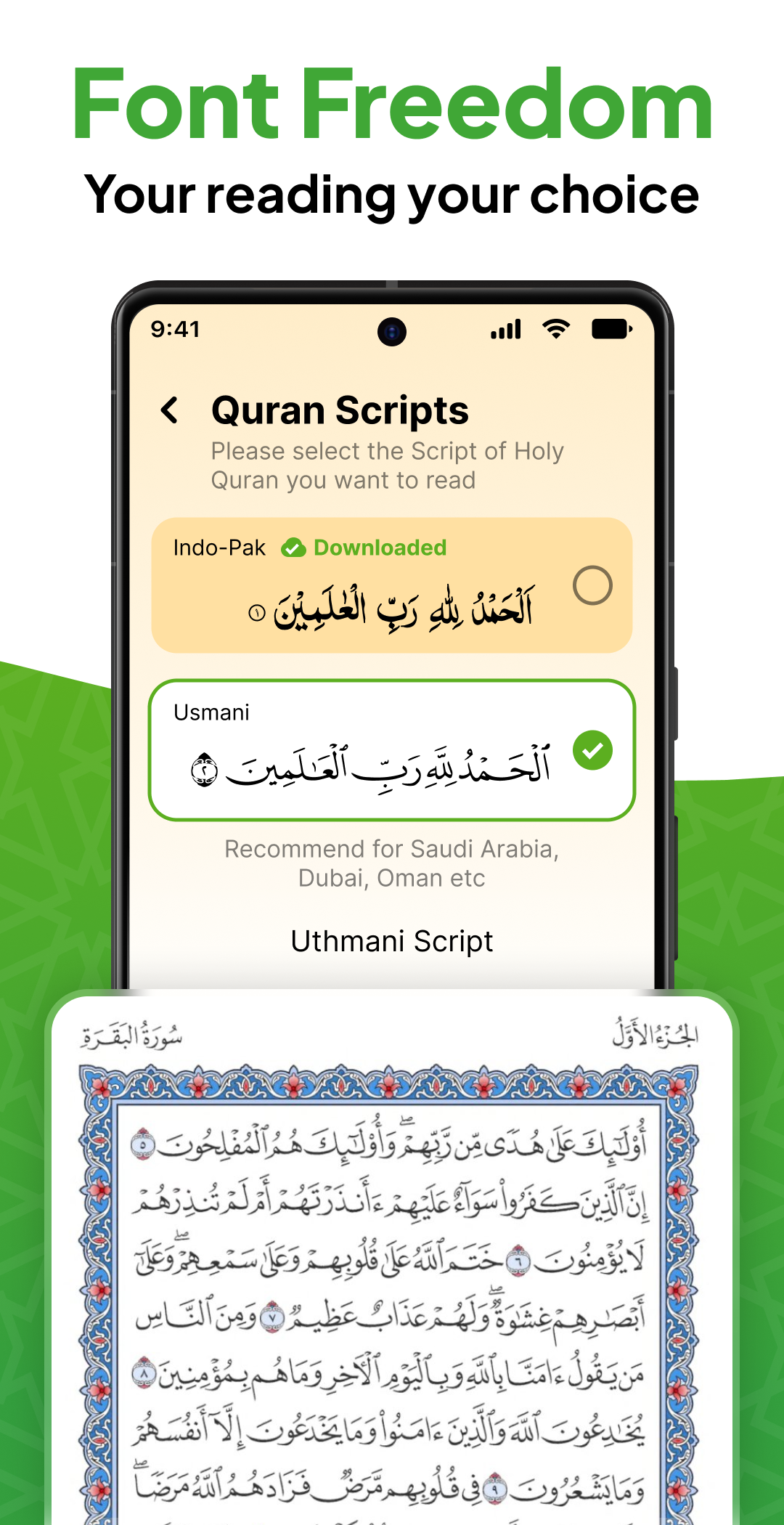 اسکرین شات 7 برنامه Al QURAN - القرآن الكريم