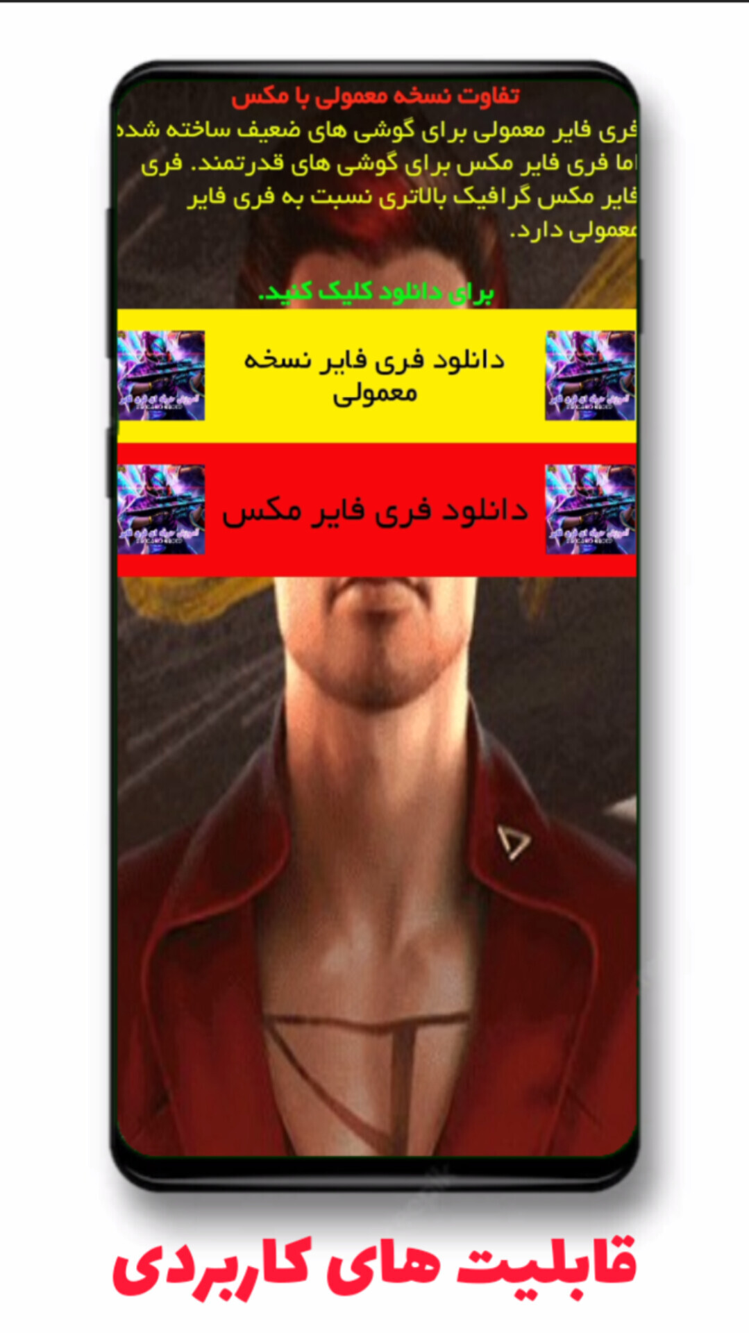 اسکرین شات 5 برنامه آموزش حرفه ای فری فایر