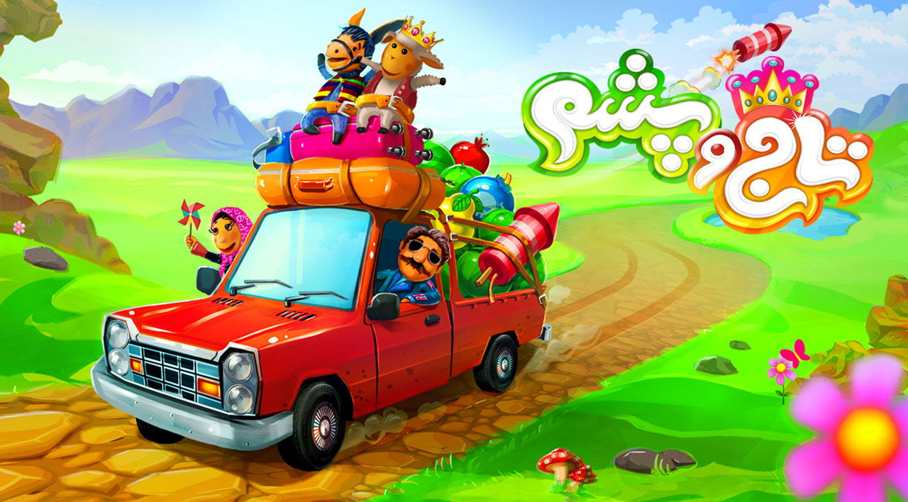 اسکرین شات 5 بازی بازی فکری تاج و پشم