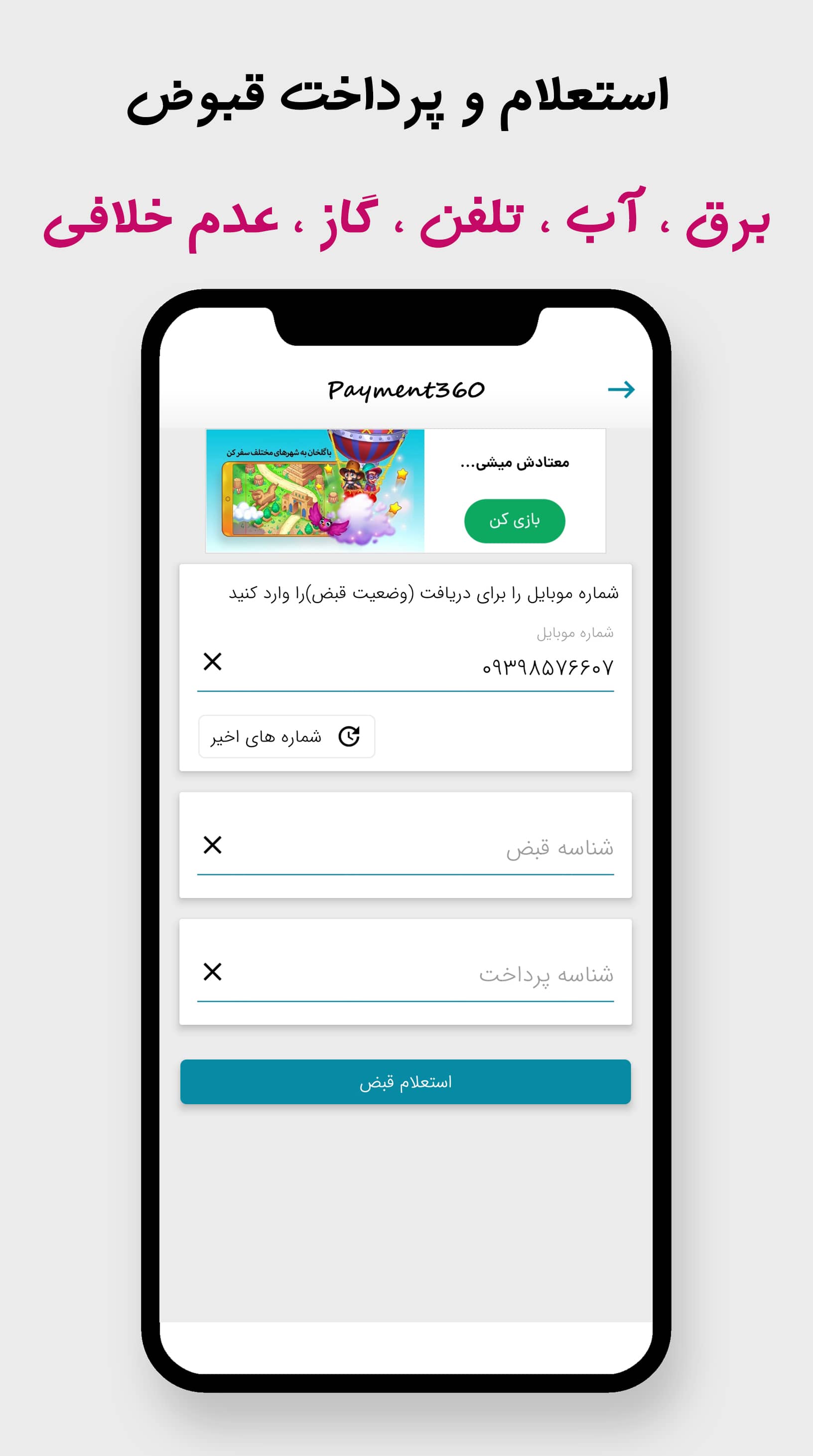 اسکرین شات 3 برنامه تاکسی 360 - مقایسه هوشمند تاکسی پیک