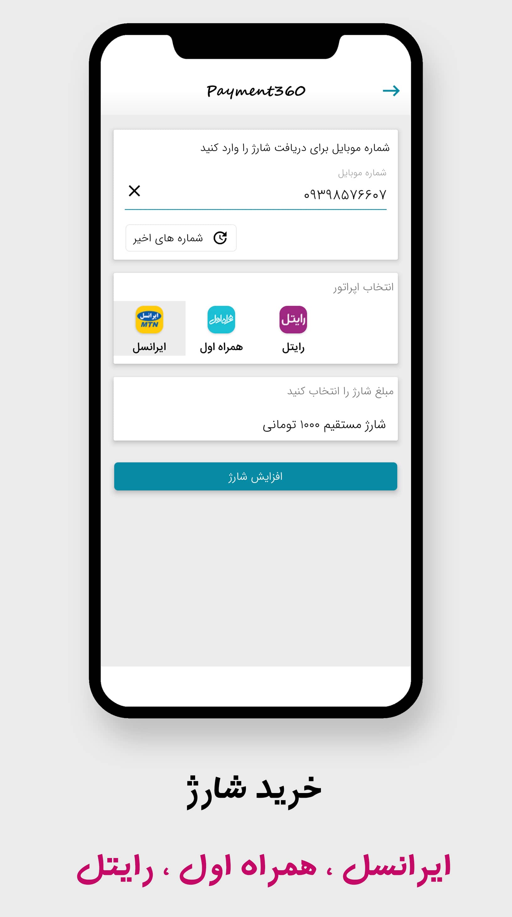 اسکرین شات 4 برنامه تاکسی 360 - مقایسه هوشمند تاکسی پیک