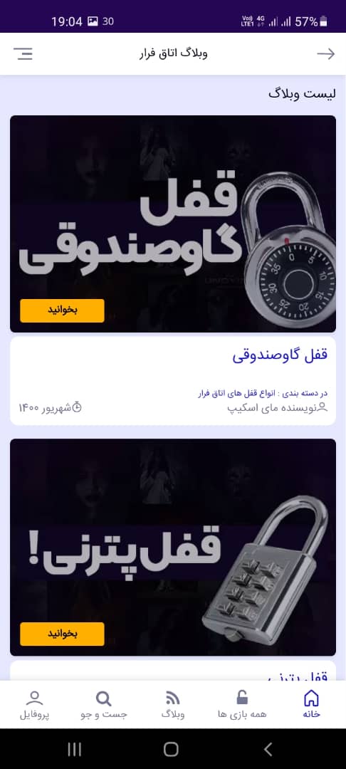 اسکرین شات 4 برنامه مای اسکیپ | اتاق فرار