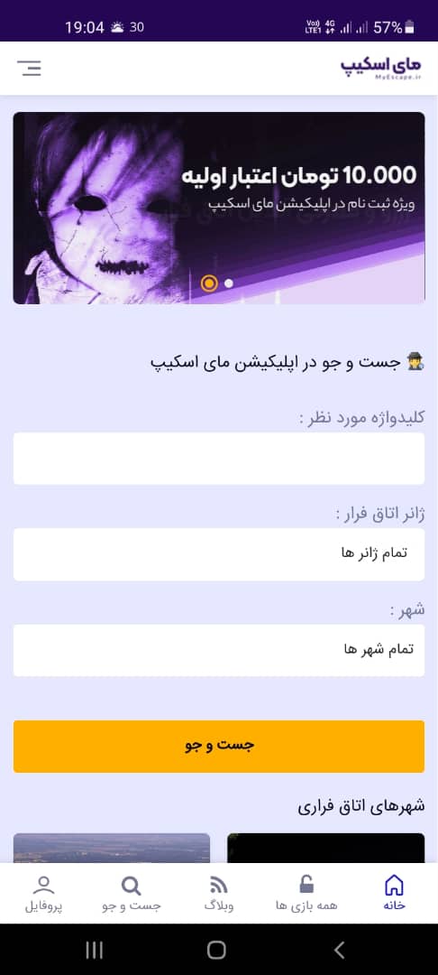 اسکرین شات 6 برنامه مای اسکیپ | اتاق فرار