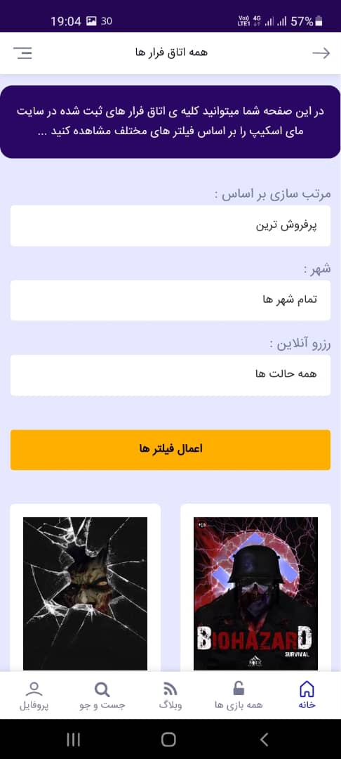 اسکرین شات 3 برنامه مای اسکیپ | اتاق فرار