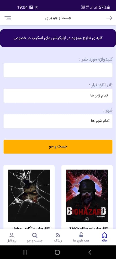 اسکرین شات 5 برنامه مای اسکیپ | اتاق فرار