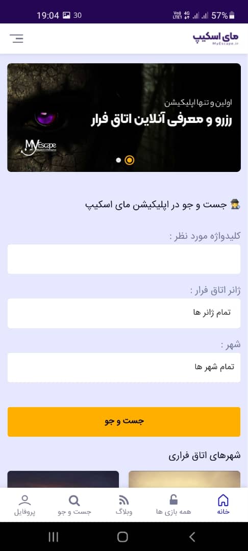 اسکرین شات 2 برنامه مای اسکیپ | اتاق فرار