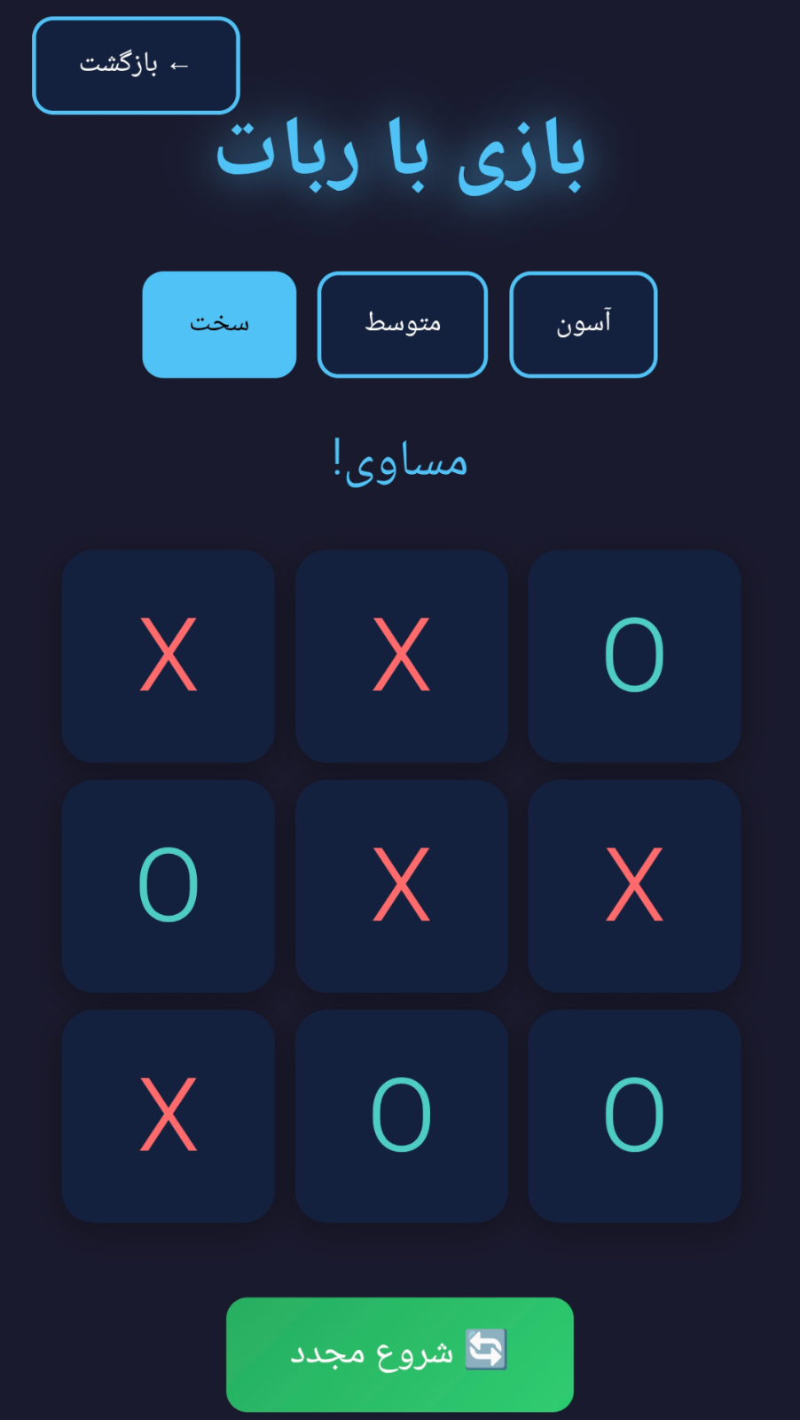 اسکرین شات 2 بازی بازی دوز