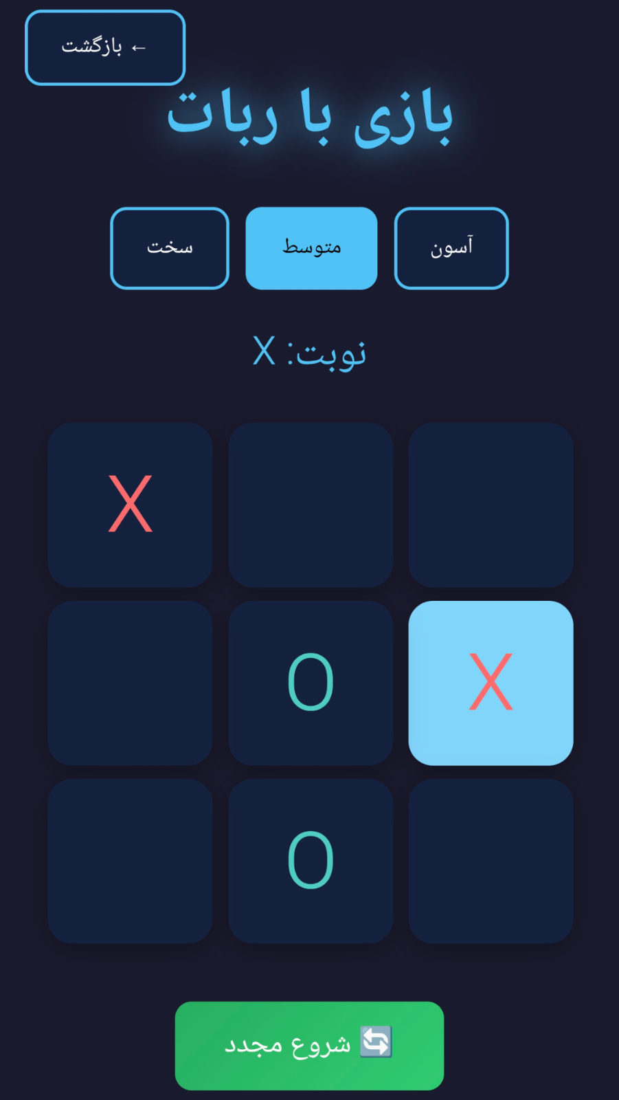 اسکرین شات 1 بازی بازی دوز