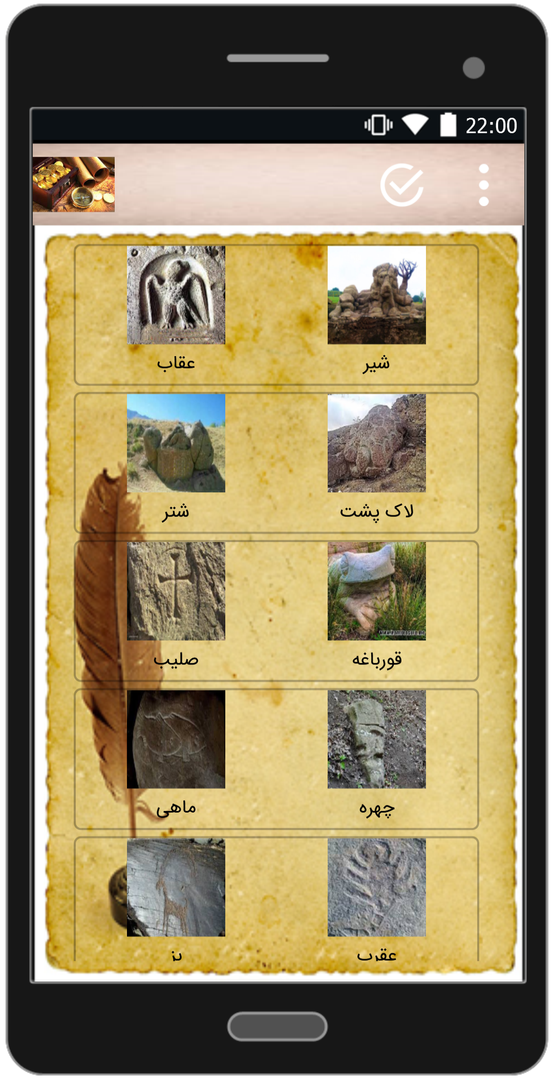 اسکرین شات 3 برنامه اموزش گنج یابی