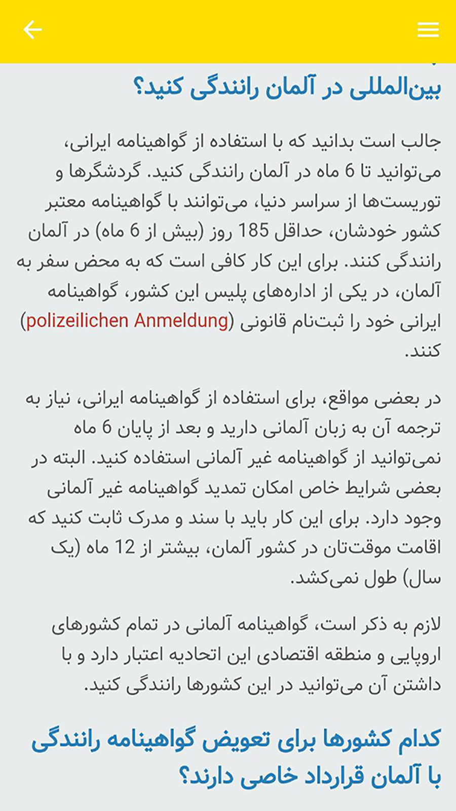اسکرین شات 4 برنامه کمک مهاجر المان