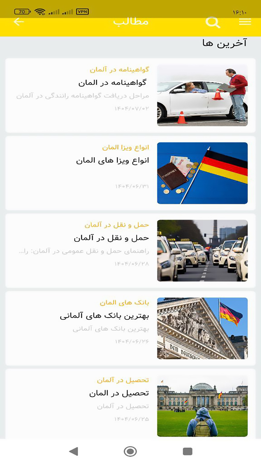 اسکرین شات 2 برنامه کمک مهاجر المان