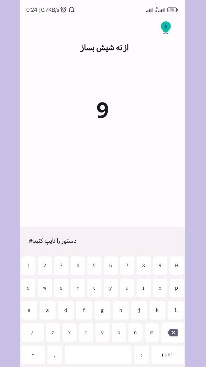 اسکرین شات 3 بازی ذهن:کد