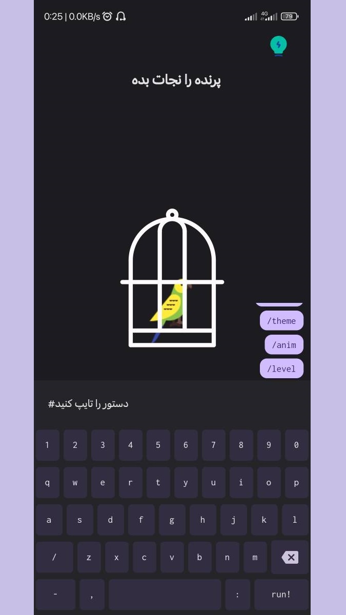 اسکرین شات 4 بازی ذهن:کد