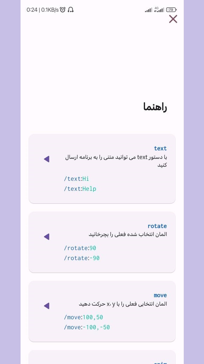 اسکرین شات 2 بازی ذهن:کد