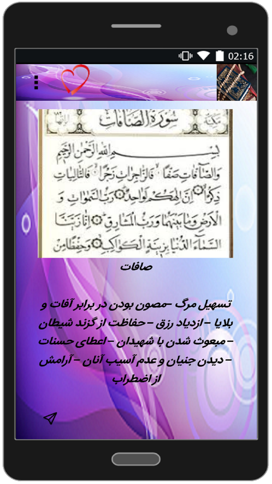 اسکرین شات 1 برنامه برکات کامل سوره های قرآن کریم