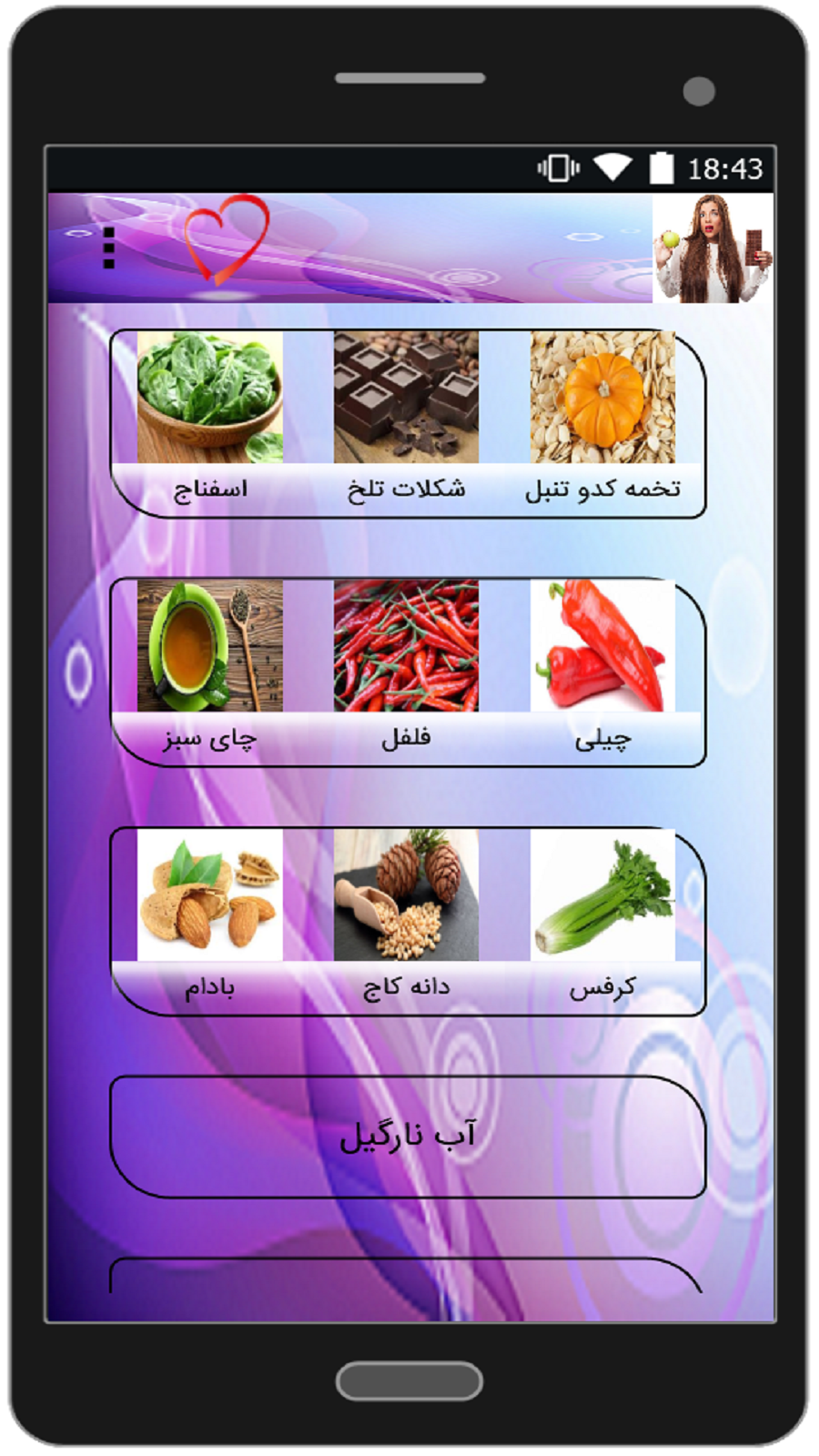 اسکرین شات 1 برنامه راه‌های افزایش میل جنسی