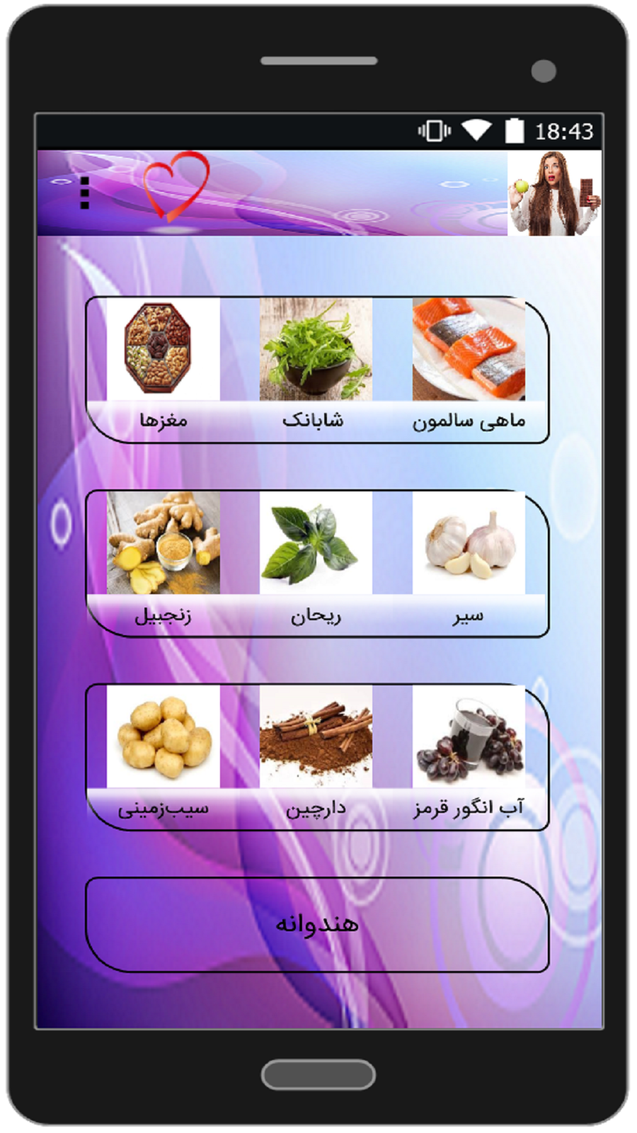 اسکرین شات 3 برنامه راه‌های افزایش میل جنسی