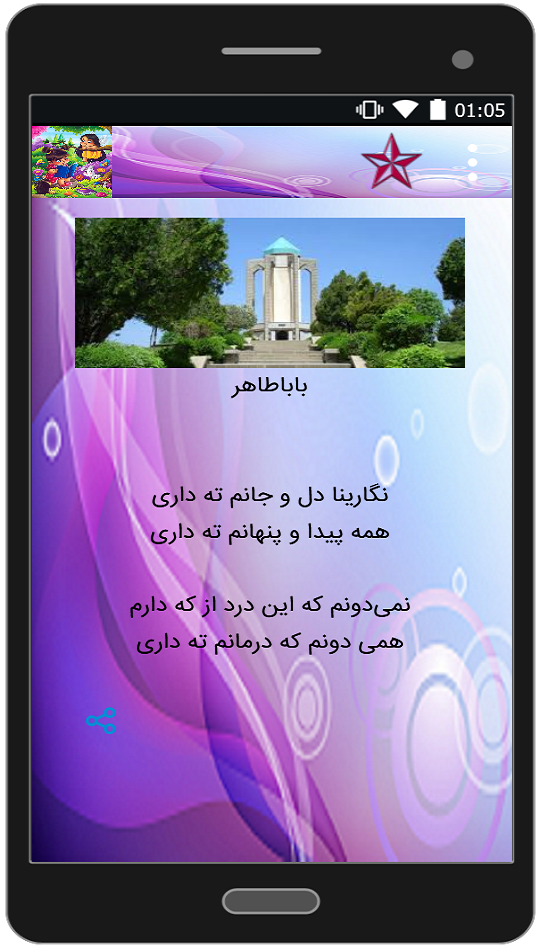 اسکرین شات 2 برنامه شعرهای عاشقانه کوتاه