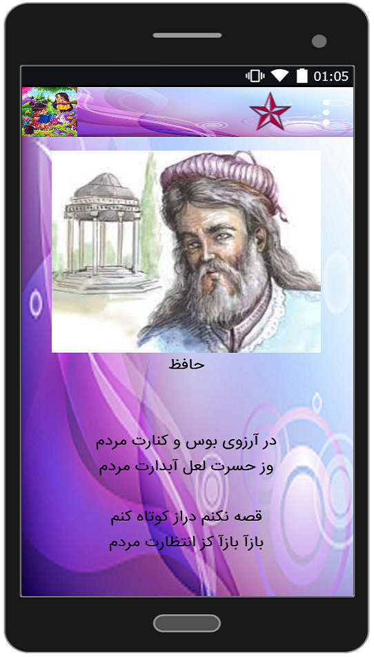 اسکرین شات 5 برنامه شعرهای عاشقانه کوتاه