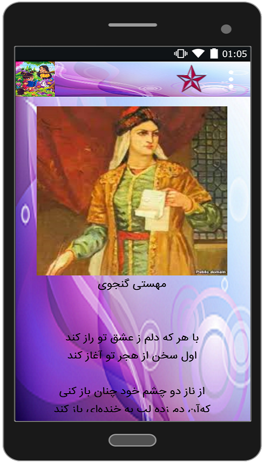 اسکرین شات 3 برنامه شعرهای عاشقانه کوتاه