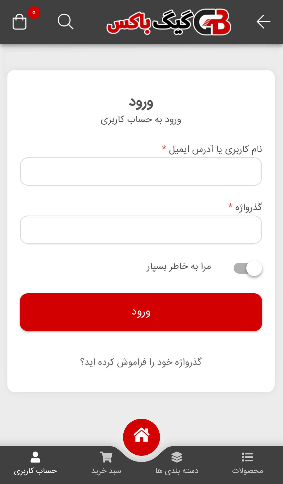 اسکرین شات 8 برنامه فروشگاه اینترنتی گیگ باکس