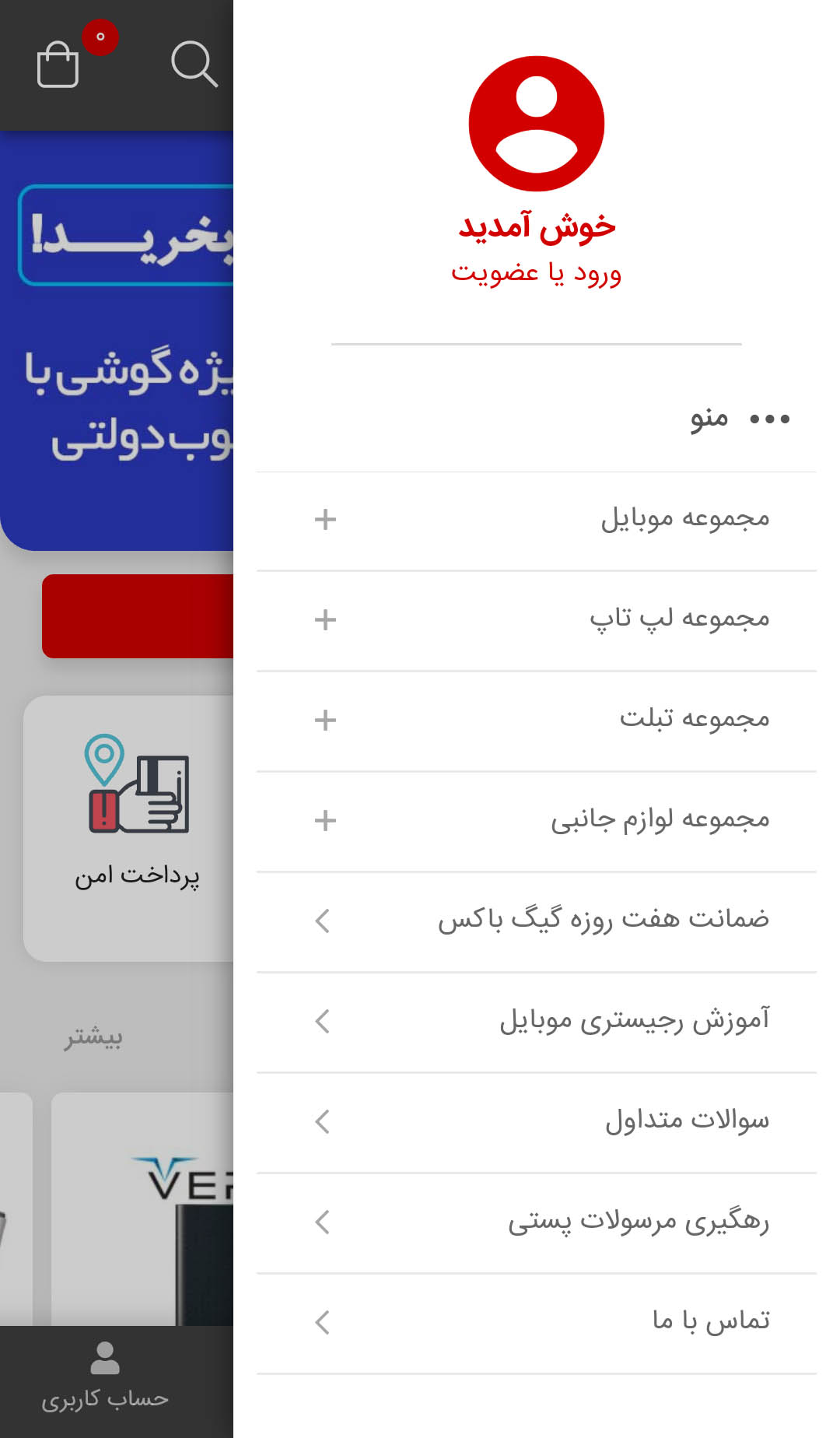 اسکرین شات 3 برنامه فروشگاه اینترنتی گیگ باکس