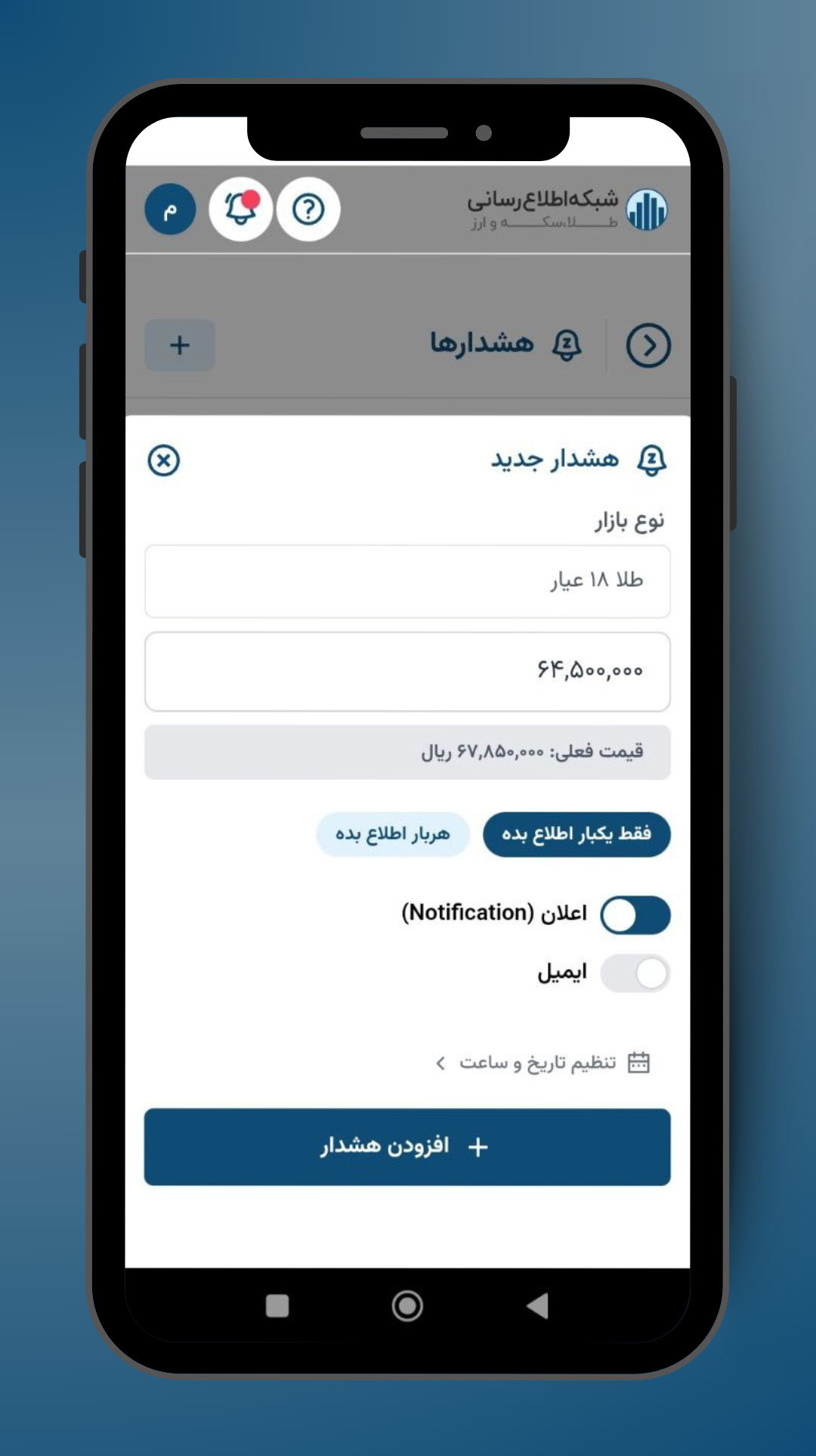 اسکرین شات 7 برنامه ‏‏TGJU | سامانه معاملات آنلاین طلا