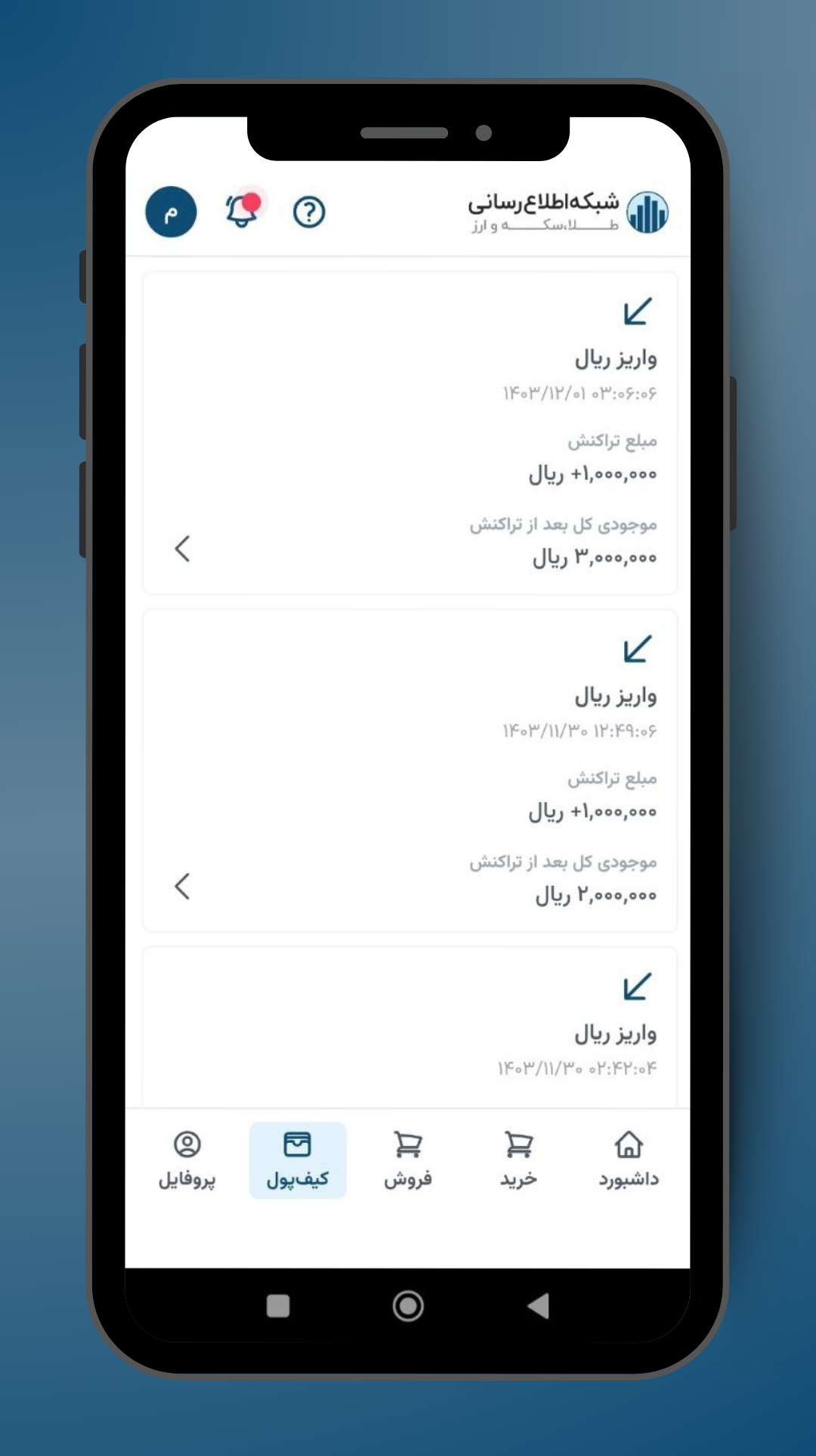 اسکرین شات 5 برنامه ‏‏TGJU | سامانه معاملات آنلاین طلا