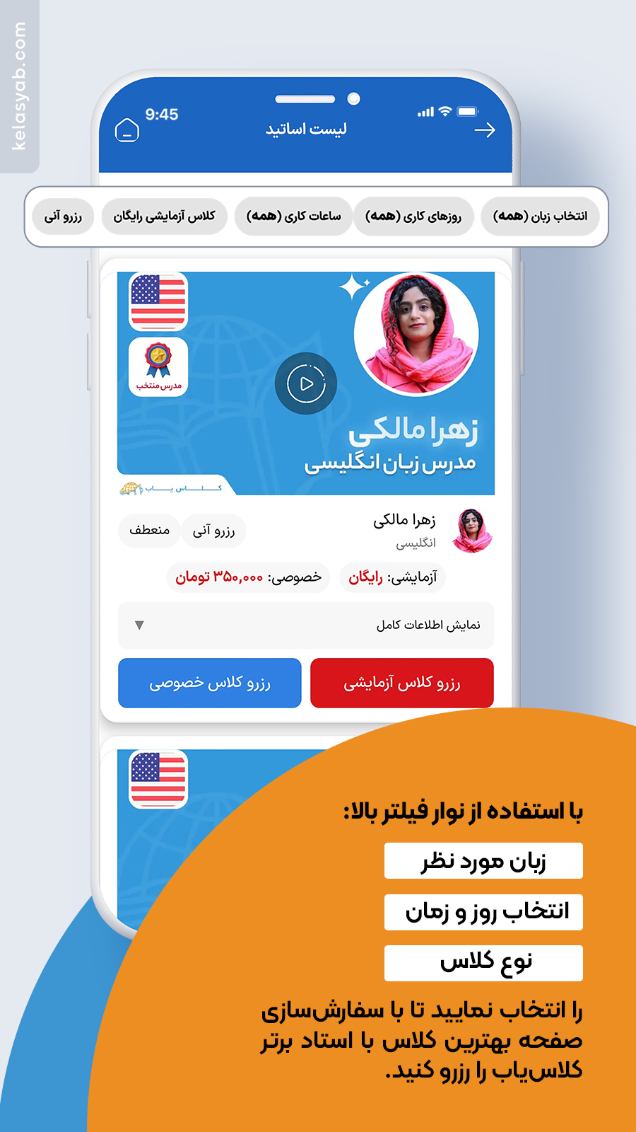 اسکرین شات 10 برنامه ‏کلاس یاب