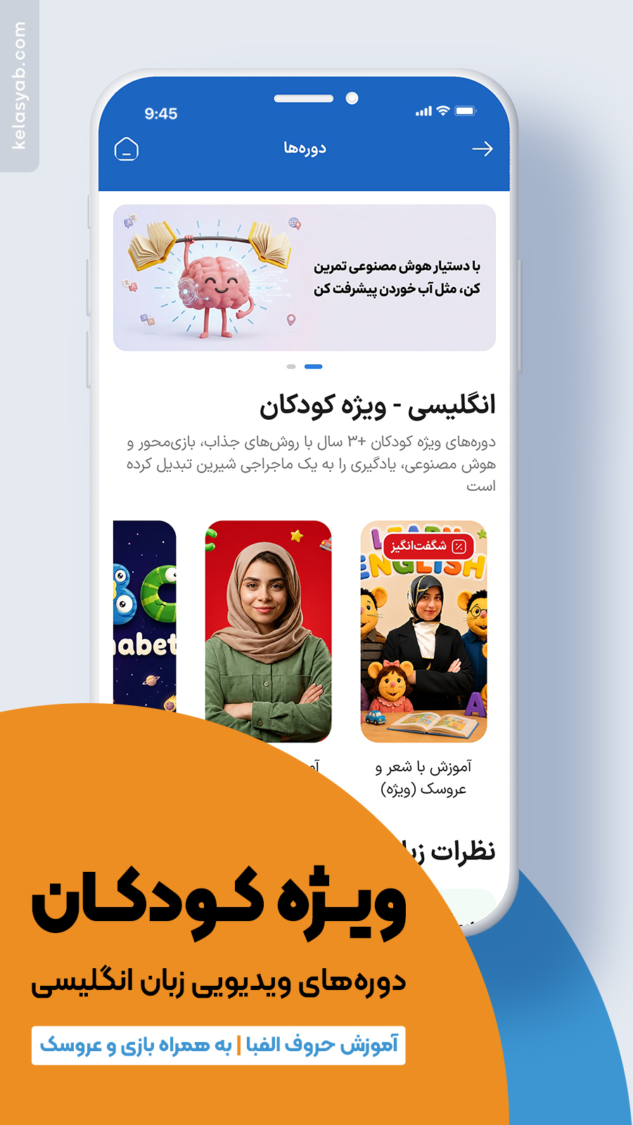 اسکرین شات 3 برنامه ‏کلاس یاب