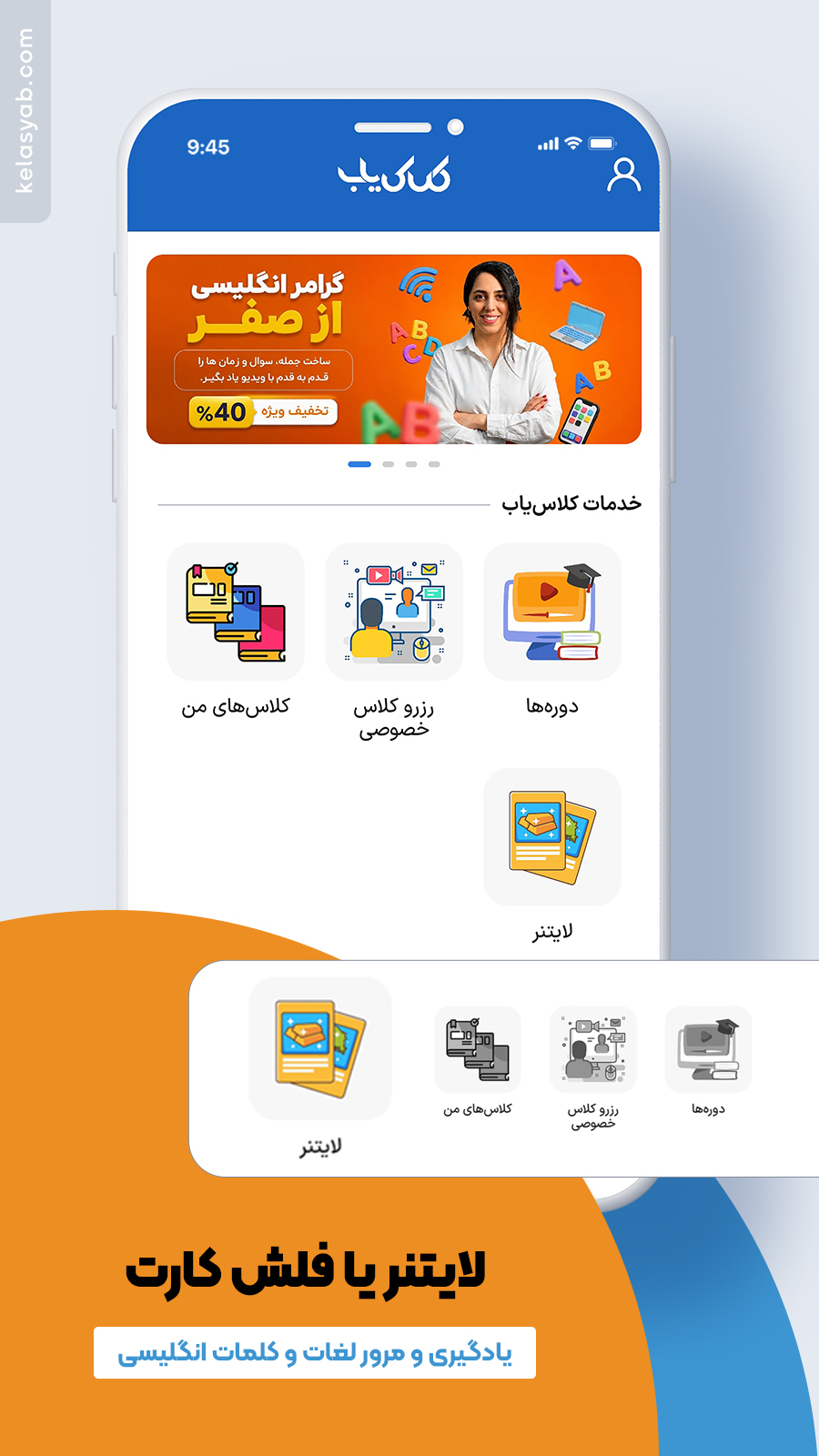 اسکرین شات 13 برنامه ‏کلاس یاب