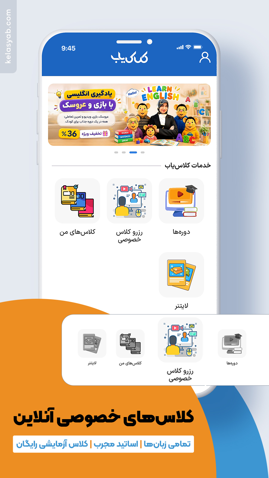 اسکرین شات 9 برنامه ‏کلاس یاب