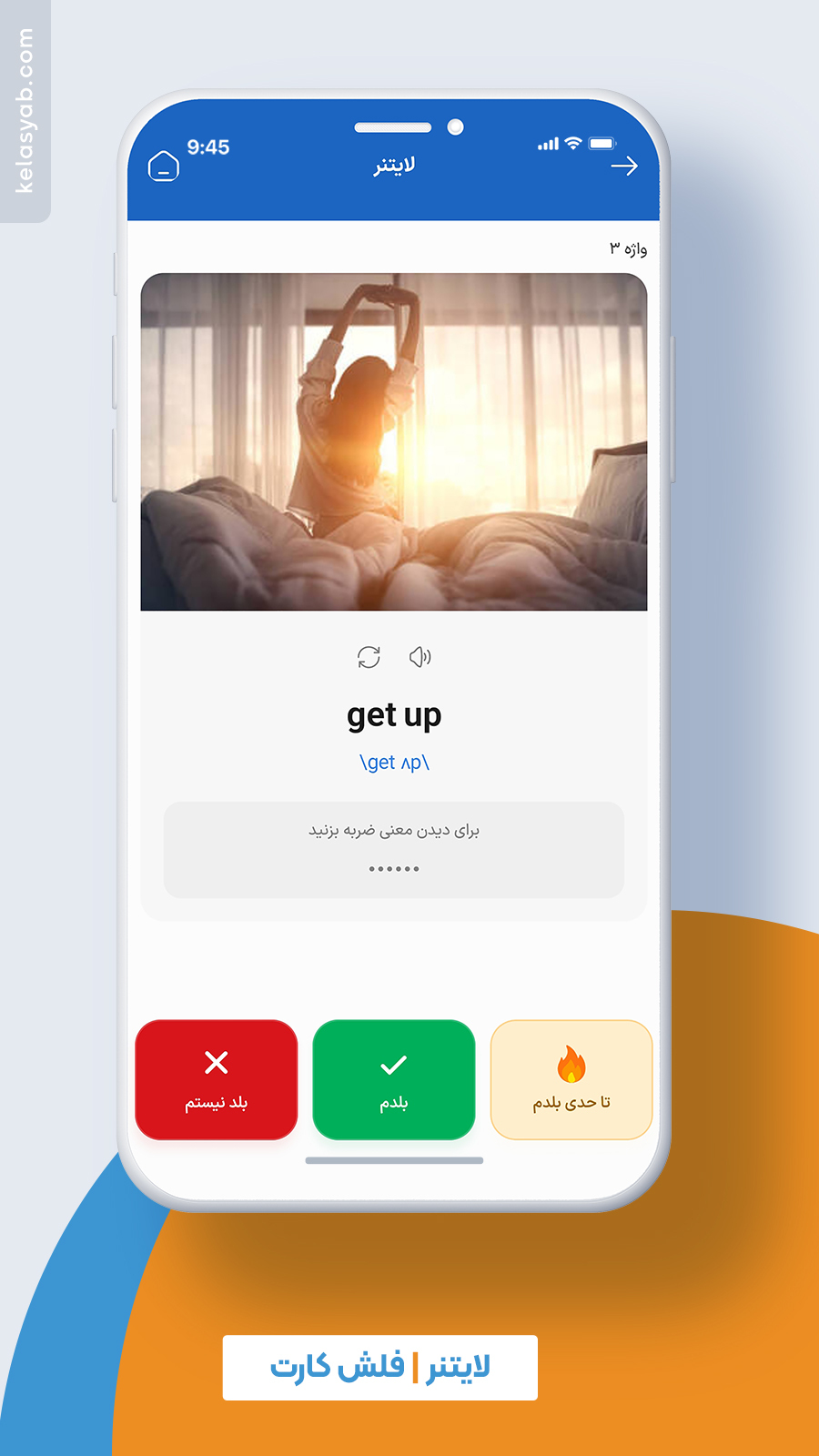 اسکرین شات 14 برنامه ‏کلاس یاب