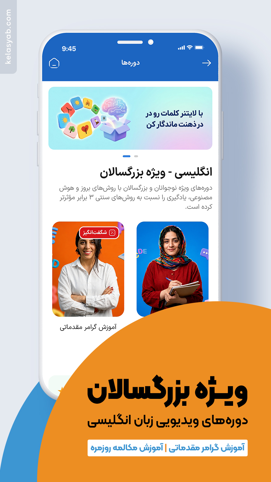 اسکرین شات 4 برنامه ‏کلاس یاب