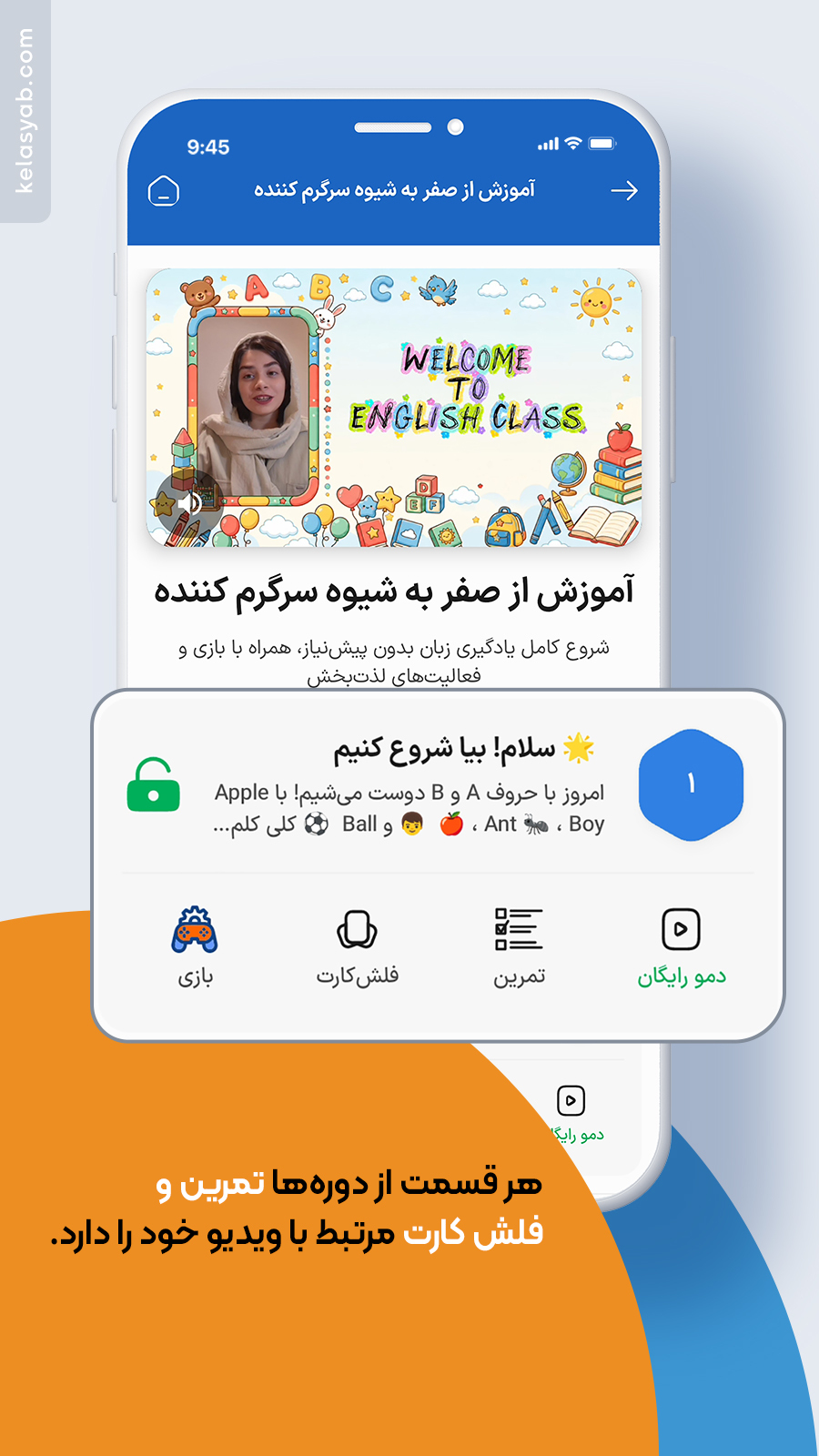 اسکرین شات 5 برنامه ‏کلاس یاب
